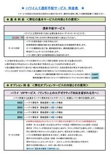 3PriceList1.jpg