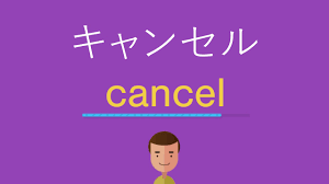 Cancel.png